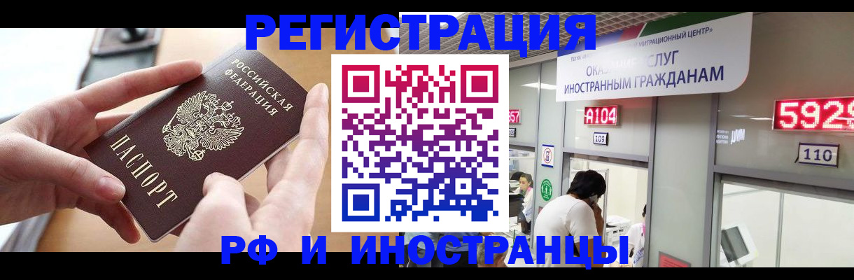 временная регистрация 2025 в Лангепасе