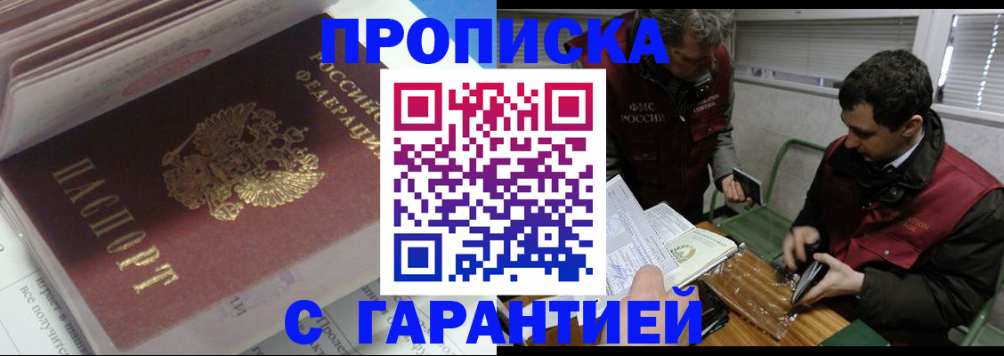 временная регистрация гарантия в Лангепасе